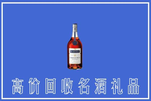 张家口康保上门回收洋酒马爹利